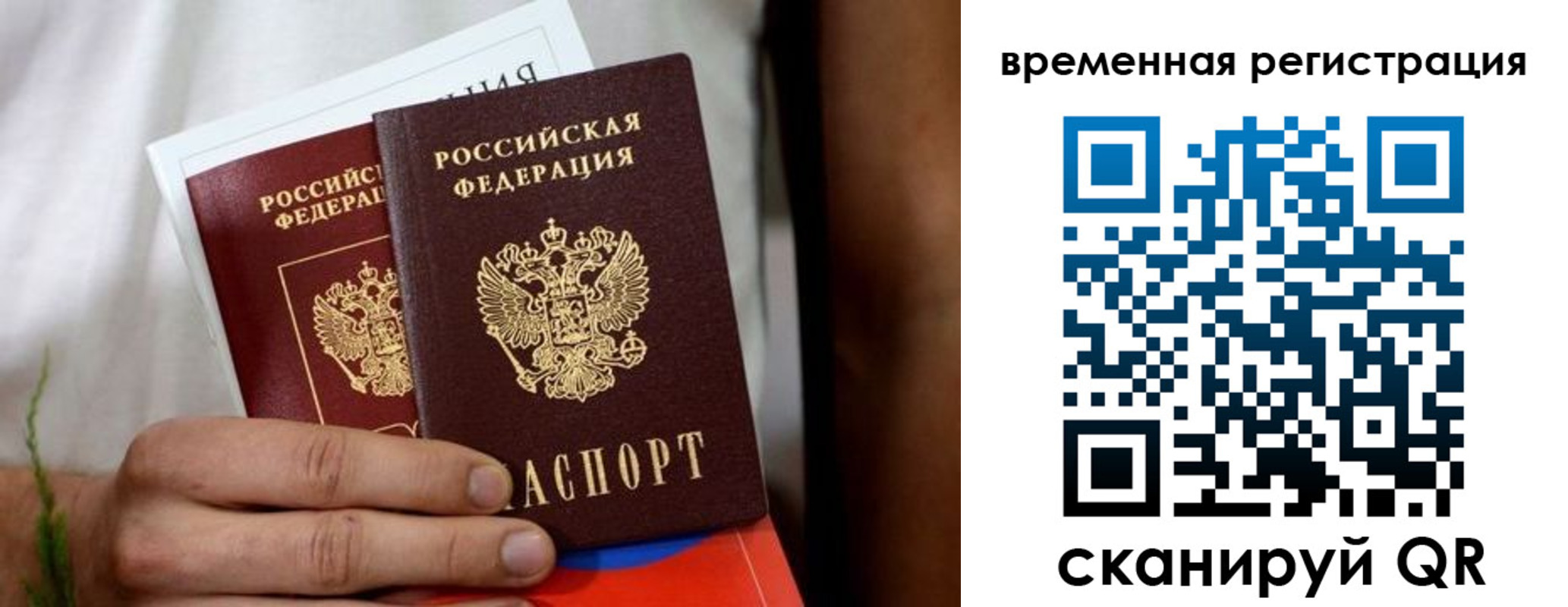 прописка паспорт в Вятских Полянах