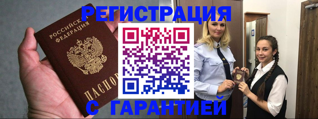 временная регистрация купить в Вятских Полянах