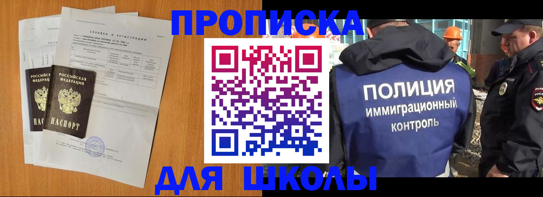 временная регистрация купить в Вятских Полянах