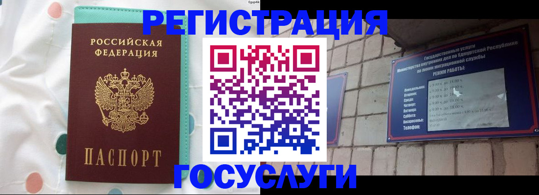 временная прописка в Вятских Полянах