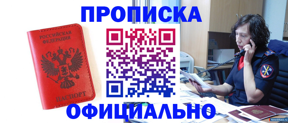 временная регистрация поиск в Вятских Полянах