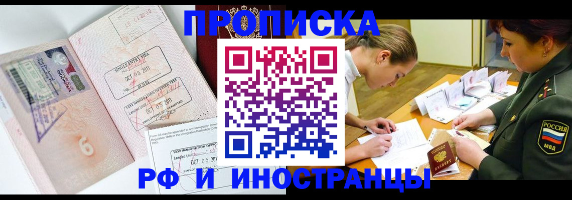 прописка для военкомата в Вятских Полянах