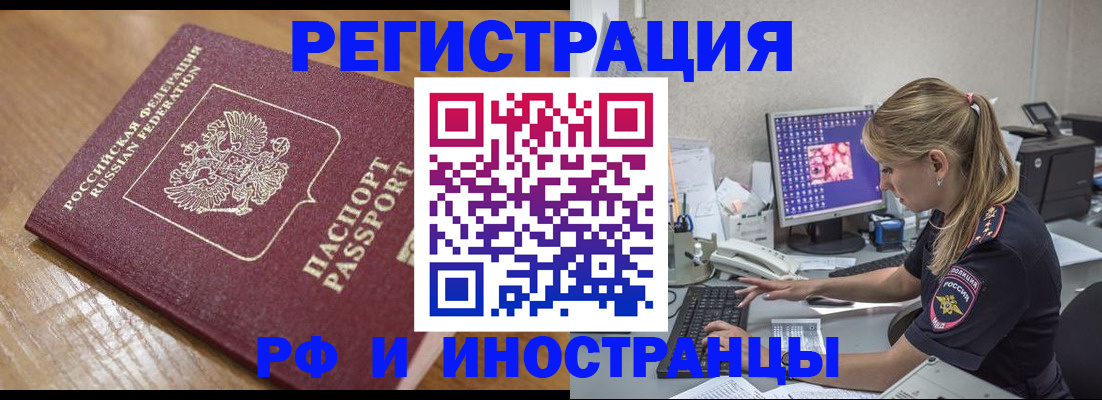 прописка 2025 в Вятских Полянах