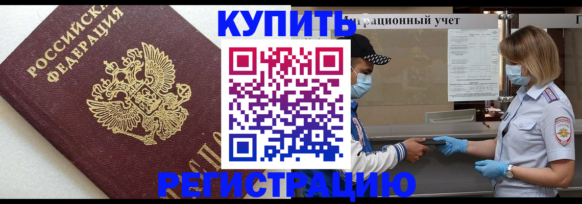 временная регистрация для школы в Вятских Полянах