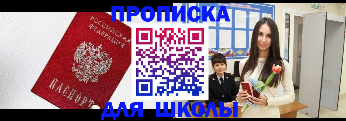 прописка законно в Вятских Полянах
