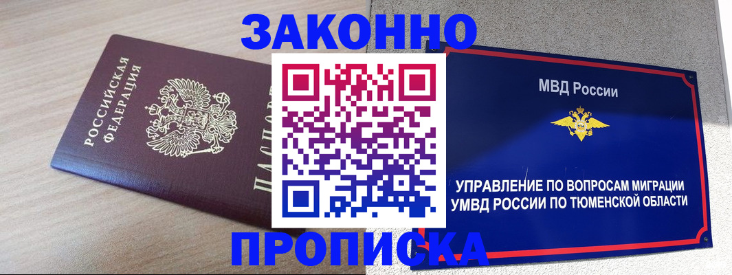 временная регистрация для школы в Вятских Полянах